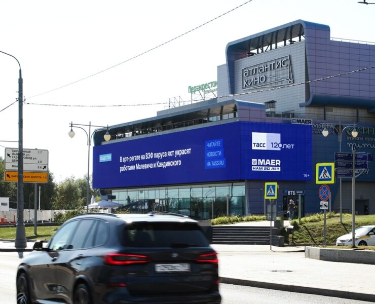 tass vef moskva varshavskoe shosse 160 trcz atlantis sentyabr 2024 1