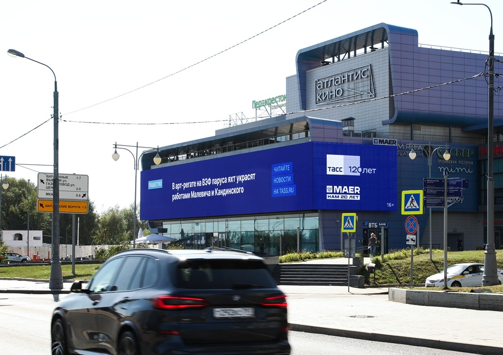 Новости ВЭФ на улицах городов увидят более 20 млн человек 1 tass vef moskva varshavskoe shosse 160 trcz atlantis sentyabr 2024 1
