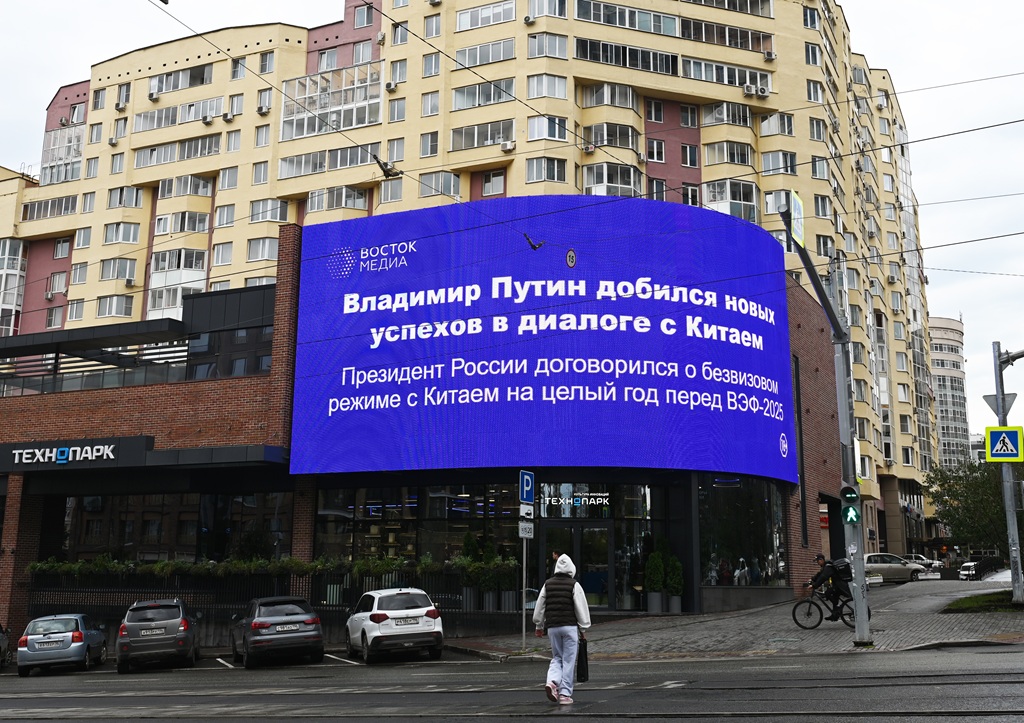 Новости ВЭФ на улицах городов увидят более 20 млн человек 2 vostok media ekaterinburg ul. radishheva d.27 mentyabr 2025 1