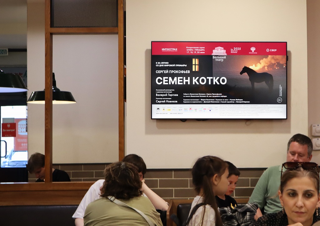 bolshoj teatr burger king moskva iyul 2025 1