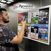 rusmedia lift