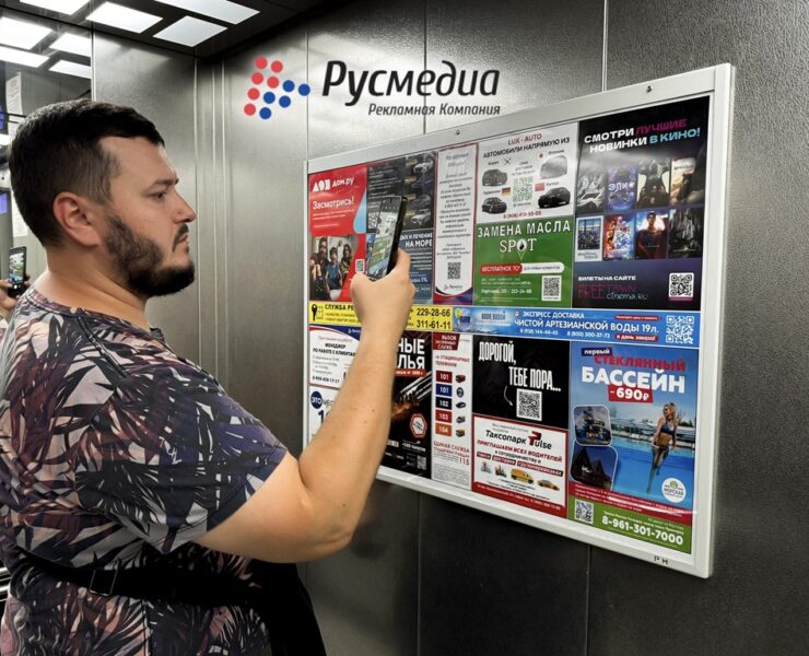 rusmedia lift