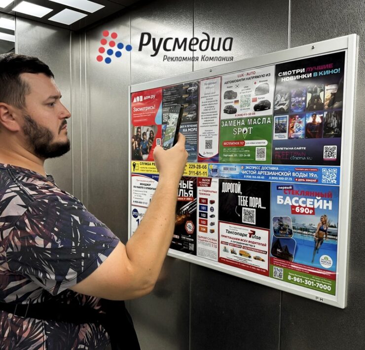rusmedia lift