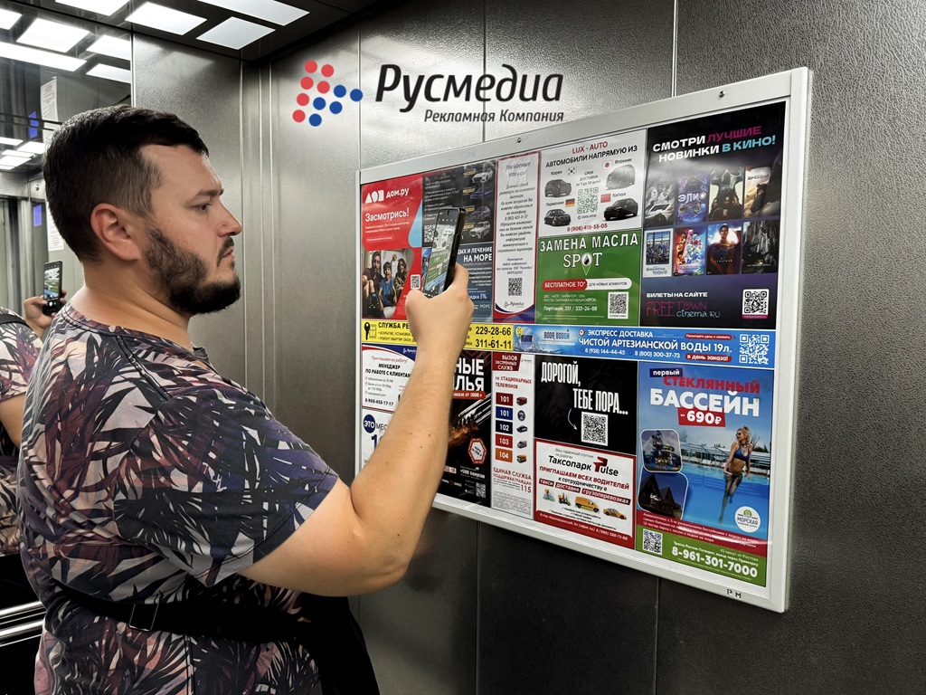 rusmedia lift