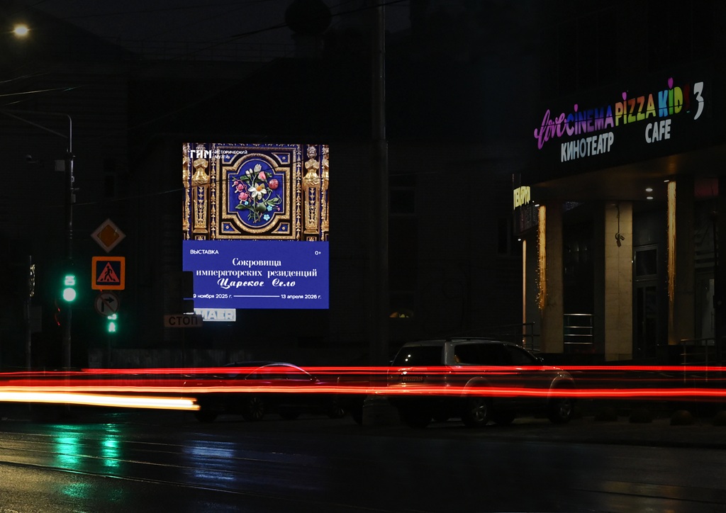 Москвичей и гостей столицы пригласили увидеть сердце коллекции музея «Царское Село» 6 czarskoe selo nizhnij novgorod ul. belinskogo 122 noyabr 2025 1