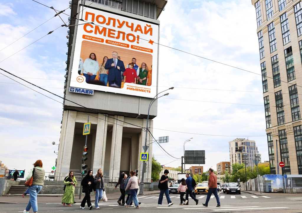 dobro.rf premiya my vmeste moskva bolshaya tulskaya d.2 maj 2025 1