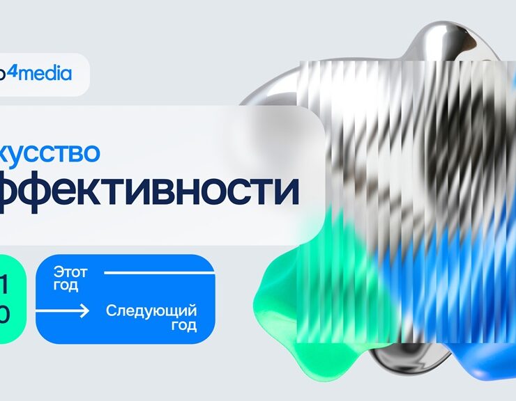 konferencziya group4media etot god – sleduyushhij god. iskusstvo effektivnosti
