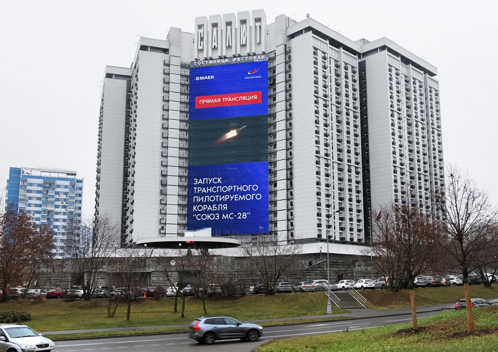 Космический уровень продвижения 6 roskosmos tpk soyuz ms 28 moskva leninskij prosp. 158 noyabr 2025 1