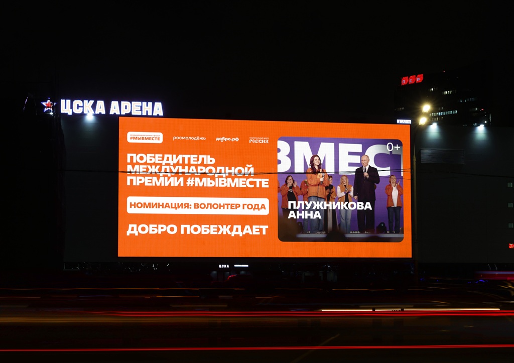 dobro.rf nagrazhdenie moskva avtozavodskaya 23a dekabr 2025 1