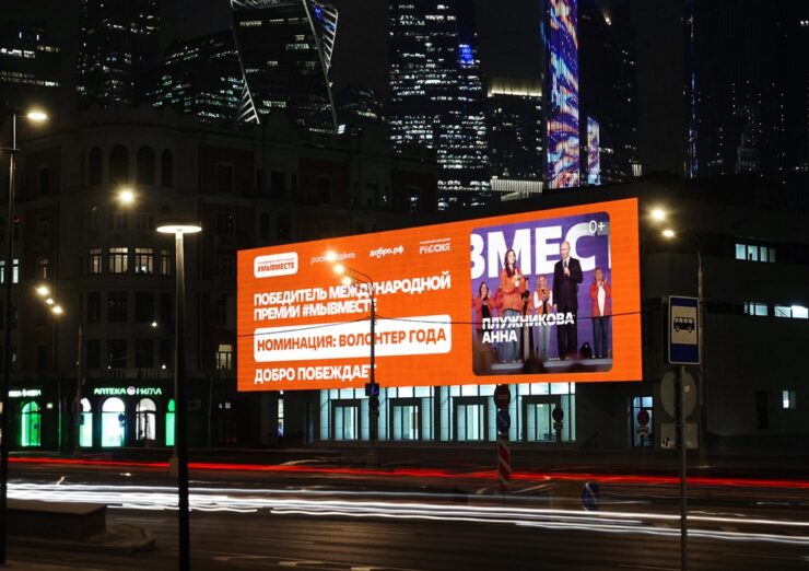 dobro.rf nagrazhdenie moskva kutuzovskij prospekt 16 noyabr 2025 1