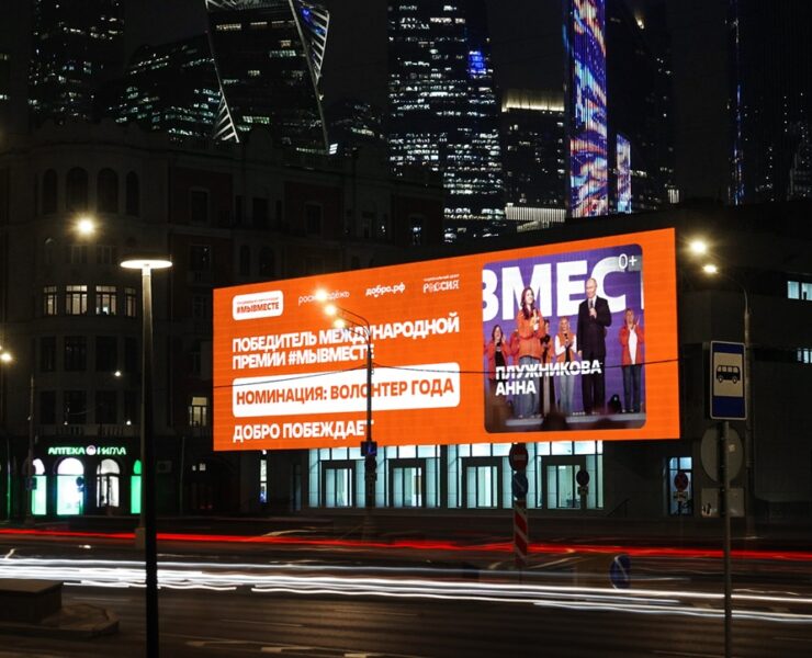 dobro.rf nagrazhdenie moskva kutuzovskij prospekt 16 noyabr 2025 1