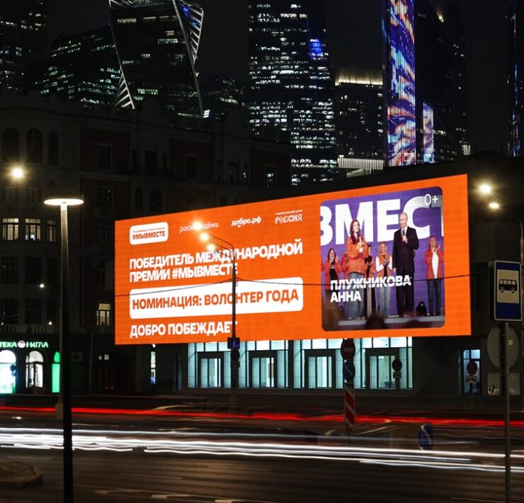 dobro.rf nagrazhdenie moskva kutuzovskij prospekt 16 noyabr 2025 1