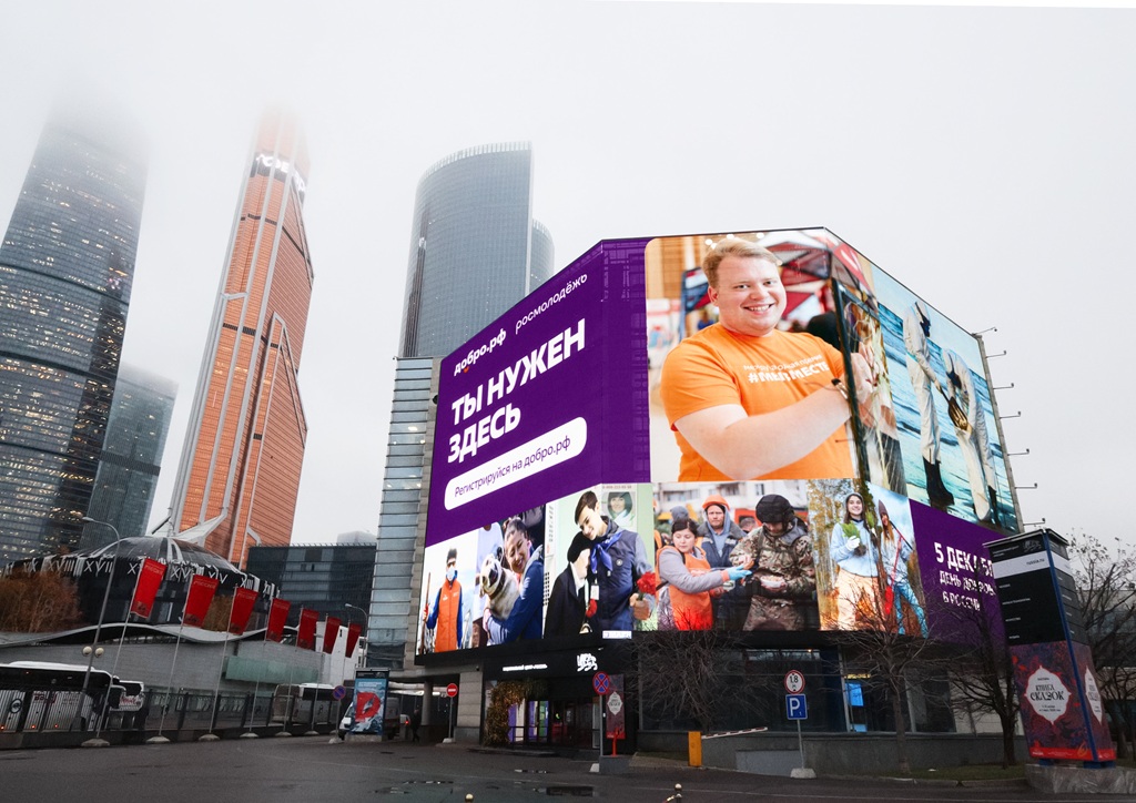 dobrorf den dobrovolcza moskva krasnopresnenskaya naberezhnaya 14 str. 18 noyabr 2025 1