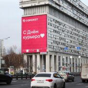 samokat moskva bolshaya tulskaya d.2 estakada dekabr 2025 1