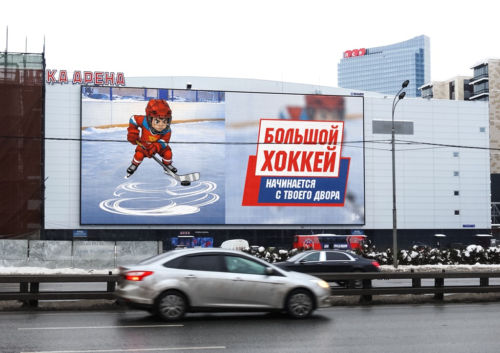 Ротенберг и Майор запустили детский хоккей 3 krasnaya mashina moskva avtozavodskaya 23a yanvar 2026 1