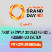 brand day 2026