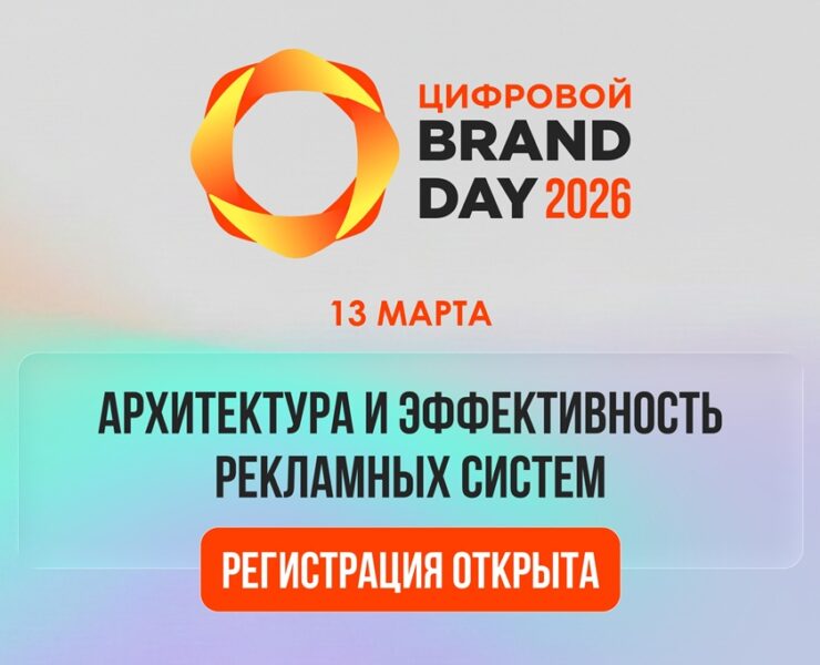 brand day 2026