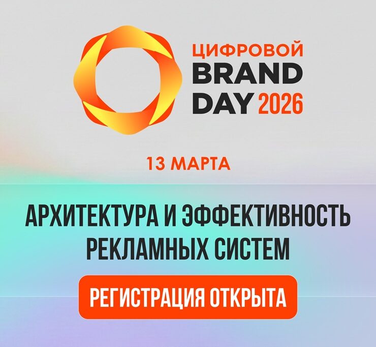 brand day 2026