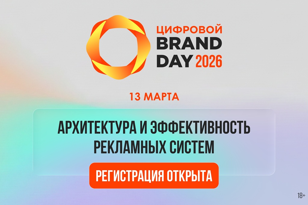 brand day 2026