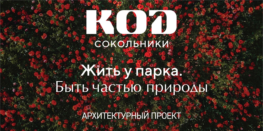 Наружная реклама не функционирует изолированно 2 master maket naruzhnoj reklamy kod sokolniki 01