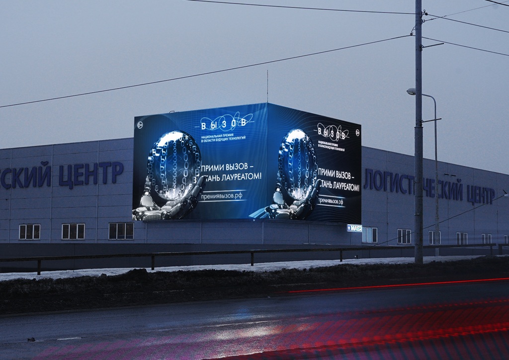 premiya vyzov novyj sezon 2026 kaliningrad ul. aleksandra nevskogo d.202 fevral 2026 1