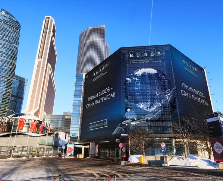 premiya vyzov novyj sezon 2026 moskva krasnopresnenskaya naberezhnaya 14 str. 18 fevral 2026 1