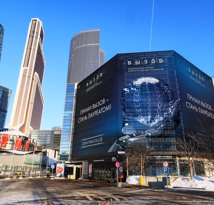 premiya vyzov novyj sezon 2026 moskva krasnopresnenskaya naberezhnaya 14 str. 18 fevral 2026 1