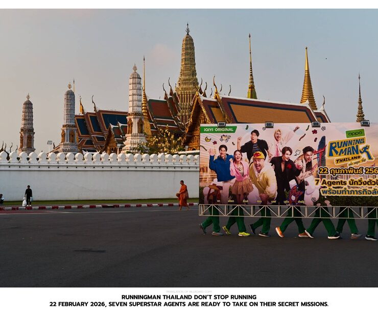 the running billboard