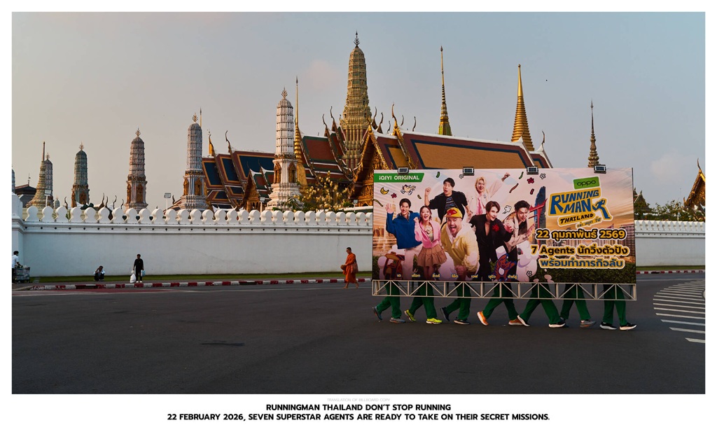 the running billboard