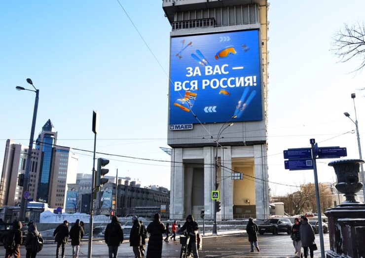 zimnie olimpijskie igry provody moskva bolshaya tulskaya d.2 fevral 2026 1