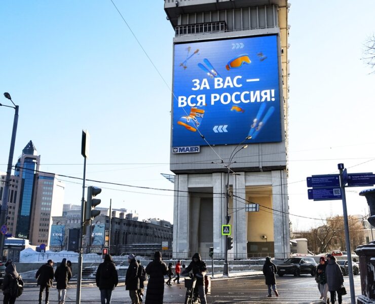 zimnie olimpijskie igry provody moskva bolshaya tulskaya d.2 fevral 2026 1