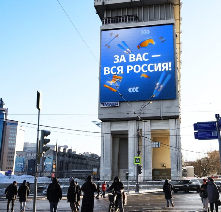 zimnie olimpijskie igry provody moskva bolshaya tulskaya d.2 fevral 2026 1