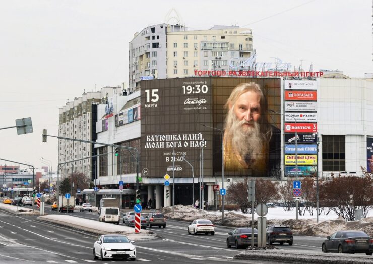 kf batyushka ilii moskva ul. lyublinskaya 169 k.2 so storony brateevskogo mosta mart 2026 1 1