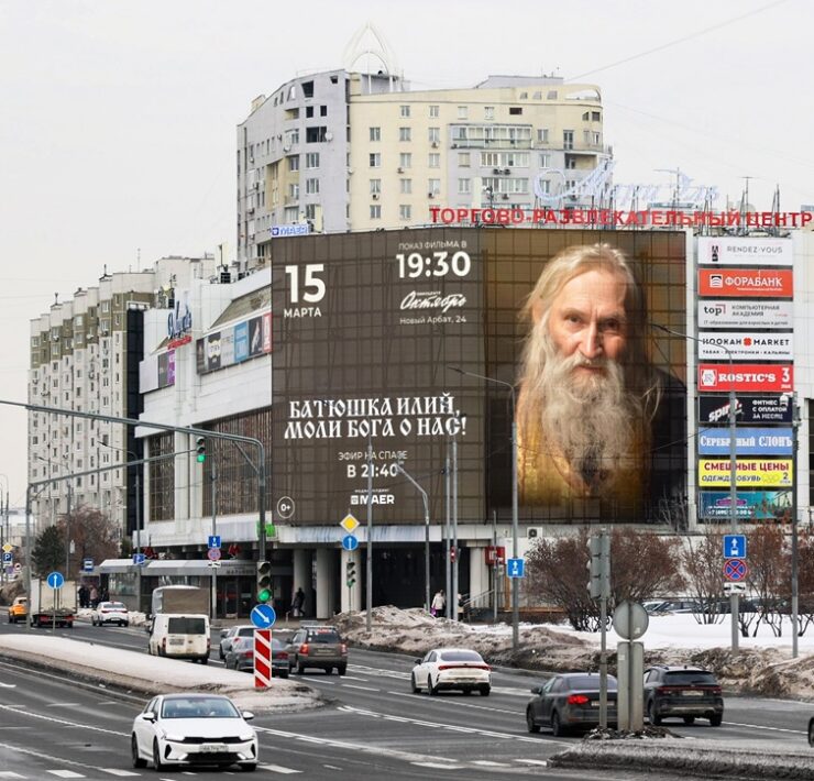 kf batyushka ilii moskva ul. lyublinskaya 169 k.2 so storony brateevskogo mosta mart 2026 1 1