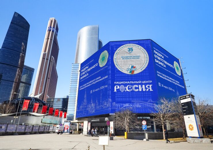 rspp sezd anons moskva krasnopresnenskaya naberezhnaya 14 str. 18 mart 2026 2