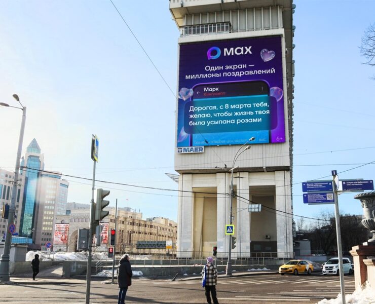vk max moskva bolshaya tulskaya d.2 mart 2026 3