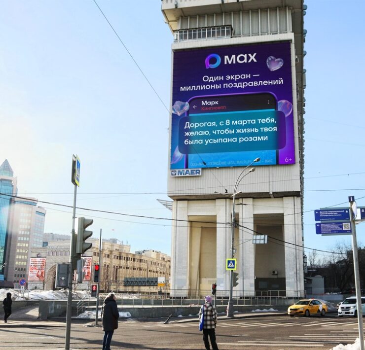 vk max moskva bolshaya tulskaya d.2 mart 2026 3