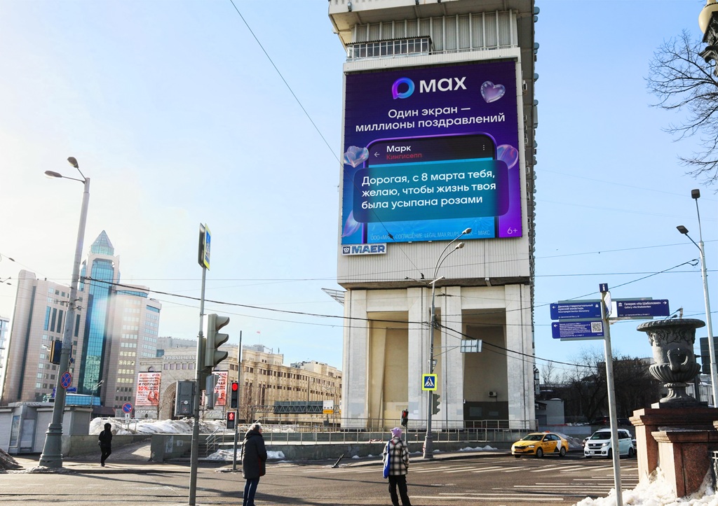 vk max moskva bolshaya tulskaya d.2 mart 2026 3