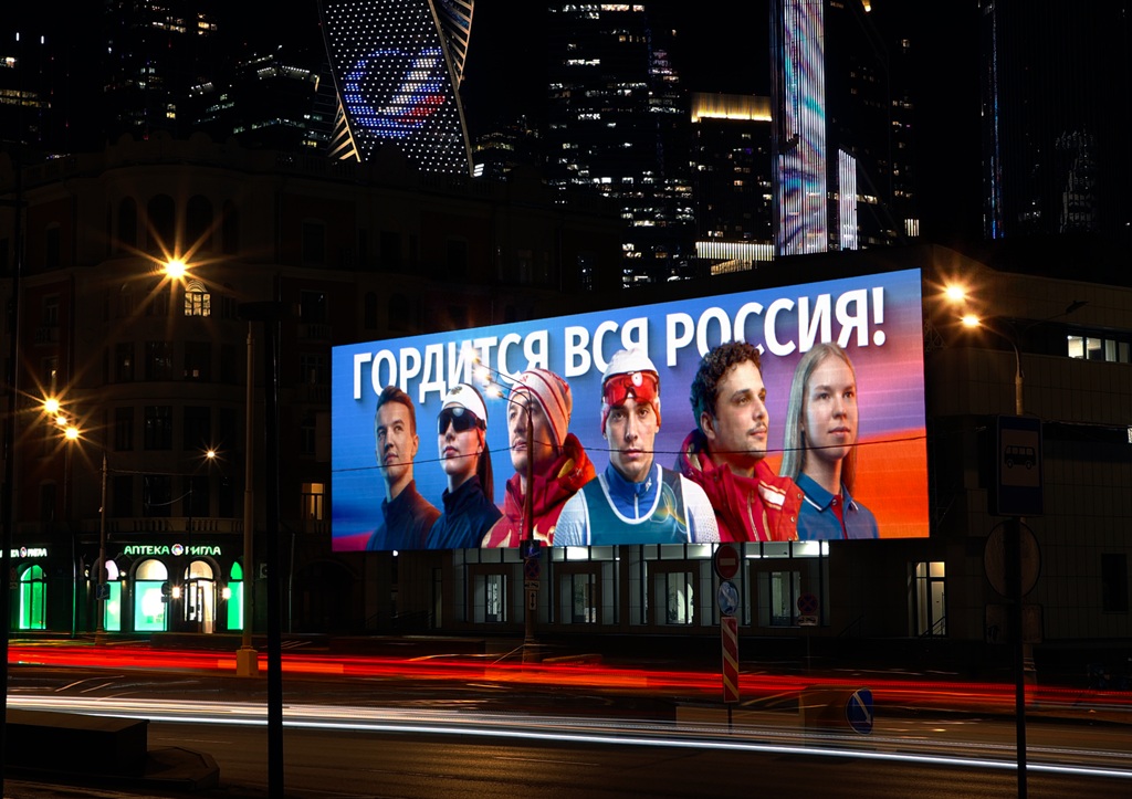 vstrecha paralimpijczev moskva kutuzovskij prospekt 16 mart 2026 1