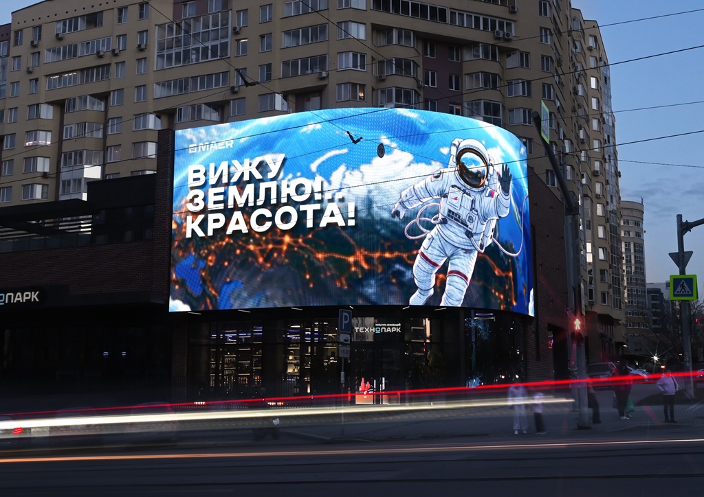 «Будущее за теми, кто смотрит вверх» 7 artmasters ekaterinburg radishheva ul. d.27 aprel 2026 1