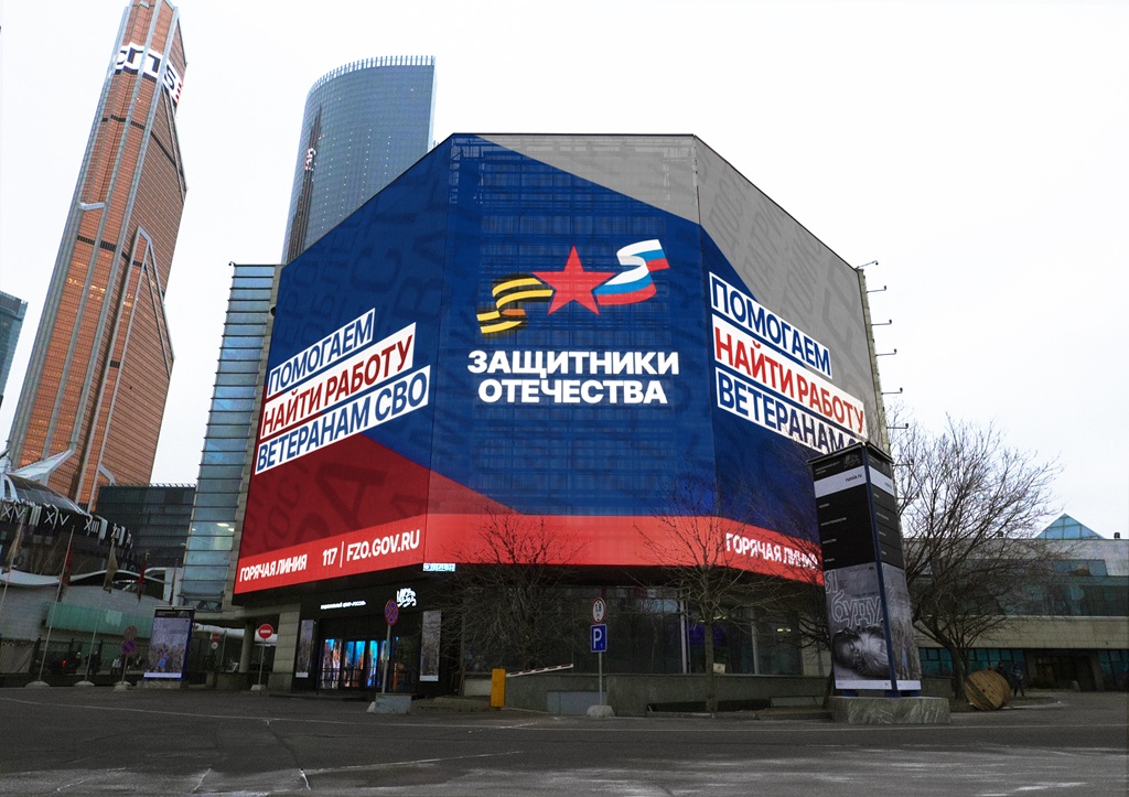 fzo moskva krasnopresnenskaya naberezhnaya 14 str. 18 yanvar 2025 1