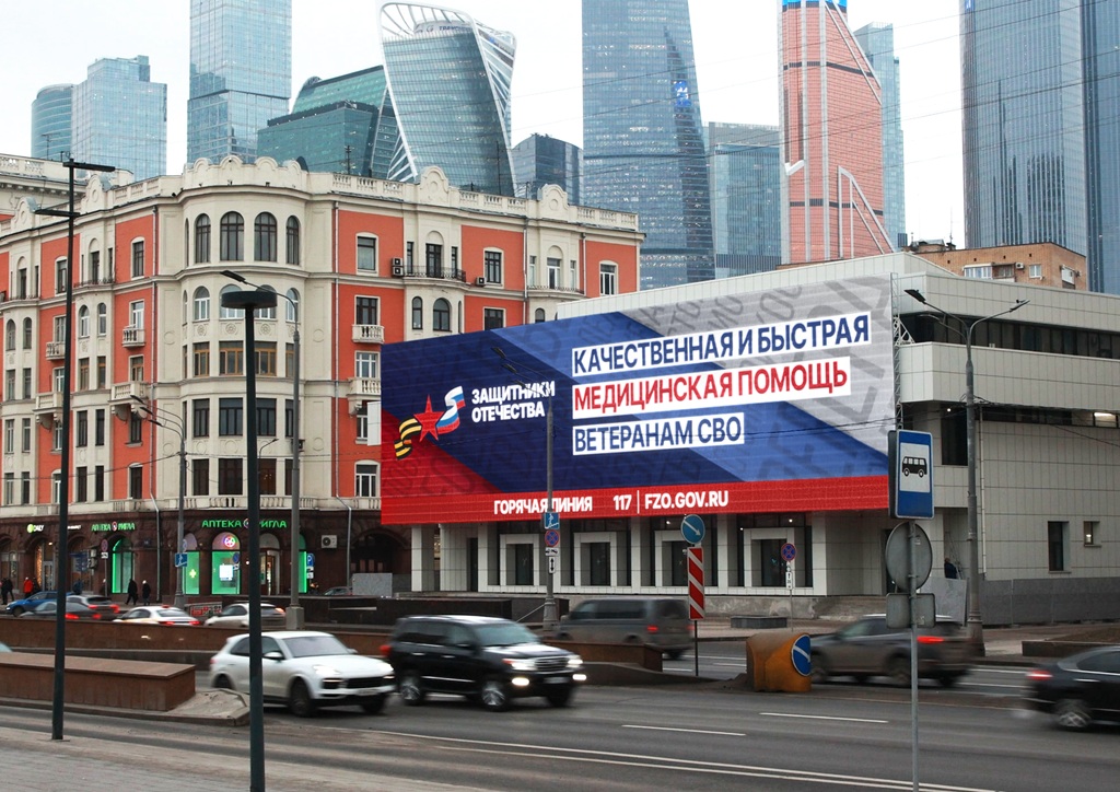 fzo moskva kutuzovskij prospekt 16 fevral 2025 1