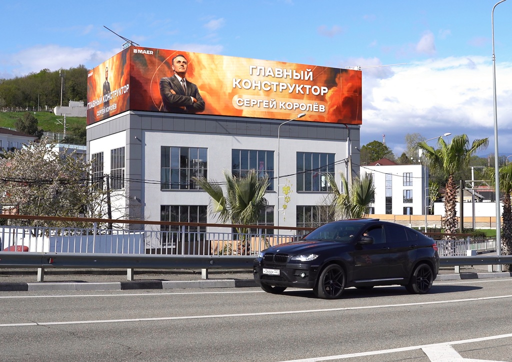 geroi v kosmose sochi mira ul. d.87 aprel 2026 1