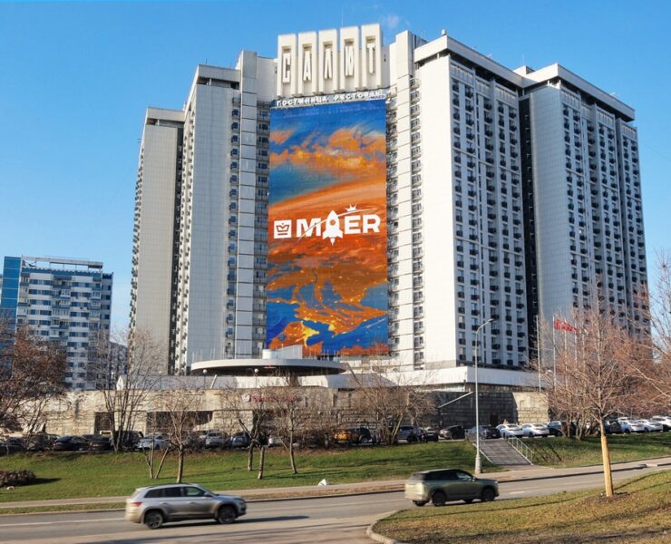 maer v kosmicheskom stile moskva leninskij prosp. 158 aprel 2026 1