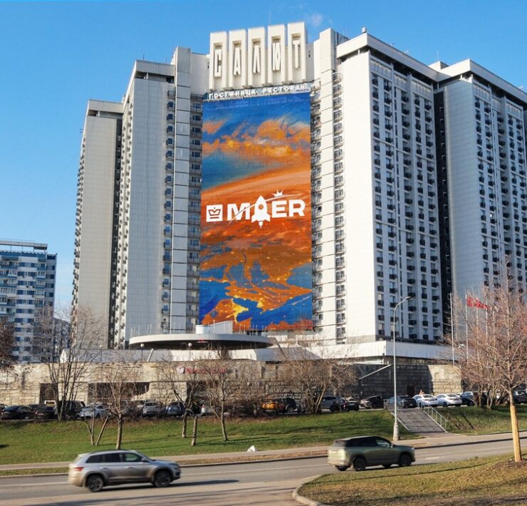 maer v kosmicheskom stile moskva leninskij prosp. 158 aprel 2026 1