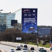 roskongress rkfkosmos moskovskij region rublevo uspenskoe sh. 1 j km 1a bcz pallau rb aprel 2026 1