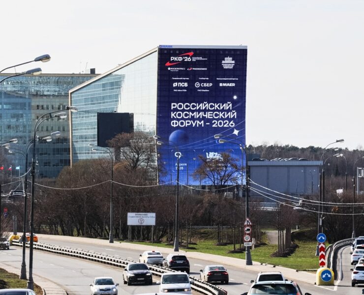 roskongress rkfkosmos moskovskij region rublevo uspenskoe sh. 1 j km 1a bcz pallau rb aprel 2026 1