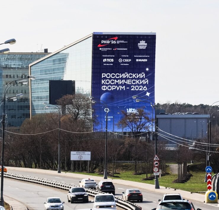 roskongress rkfkosmos moskovskij region rublevo uspenskoe sh. 1 j km 1a bcz pallau rb aprel 2026 1