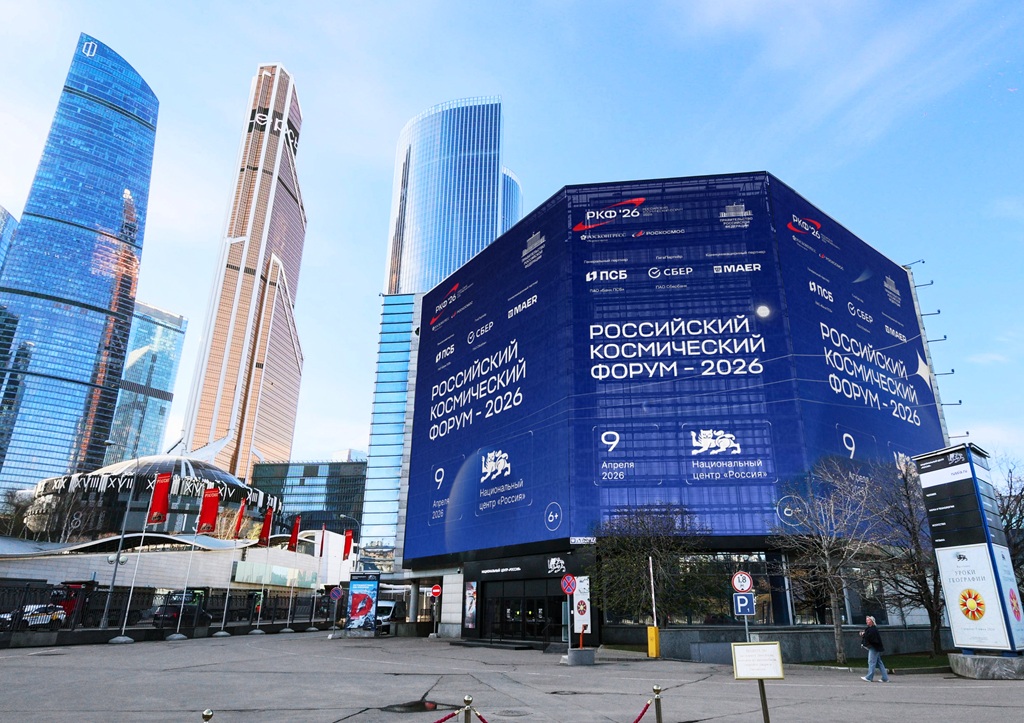 «Будущее за теми, кто смотрит вверх» 4 roskongress rkfkosmos moskva krasnopresnenskaya naberezhnaya 14 str. 18 aprel 2026 1