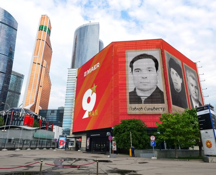 9 maya albom pamyati moskva krasnopresnenskaya naberezhnaya 14 str. 18 maj 2026 1